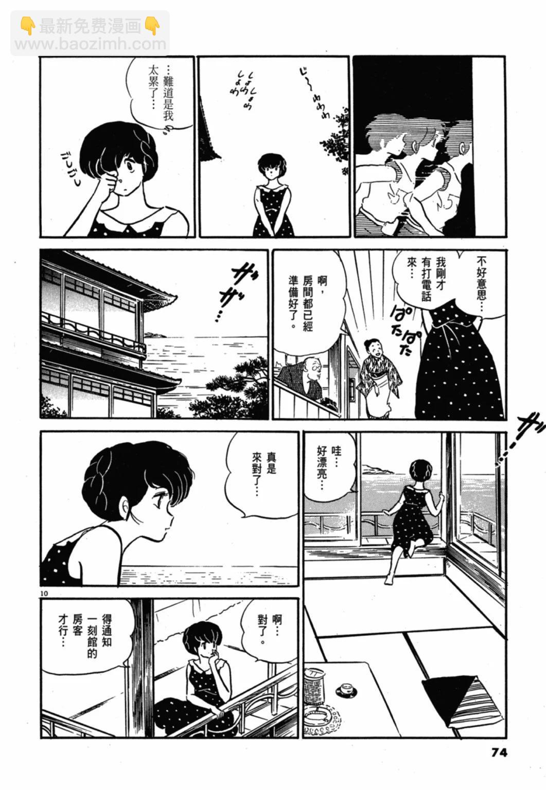 11卷新装版77