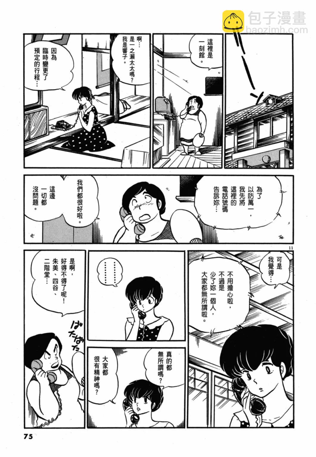 11卷新装版78