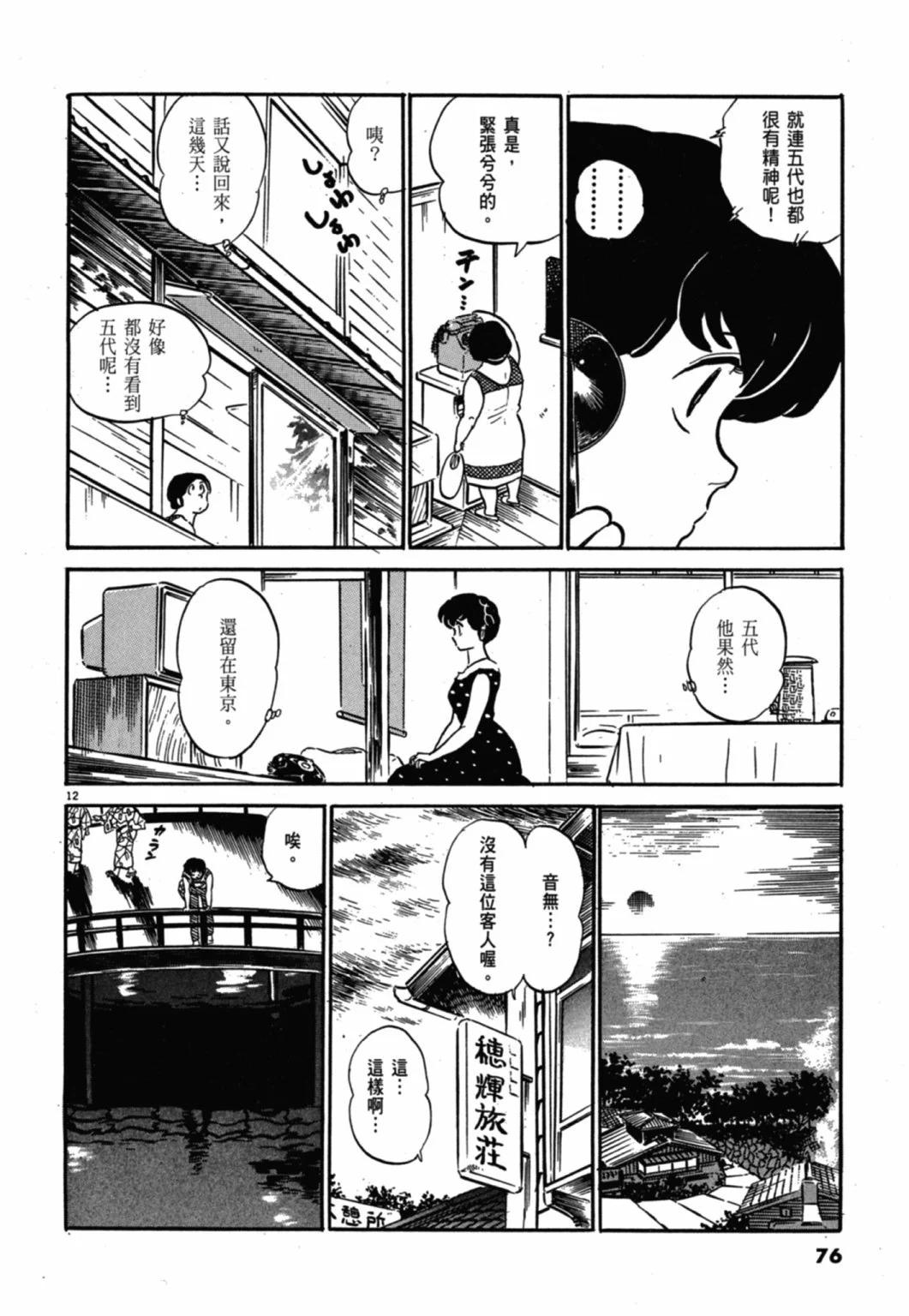 11卷新装版79