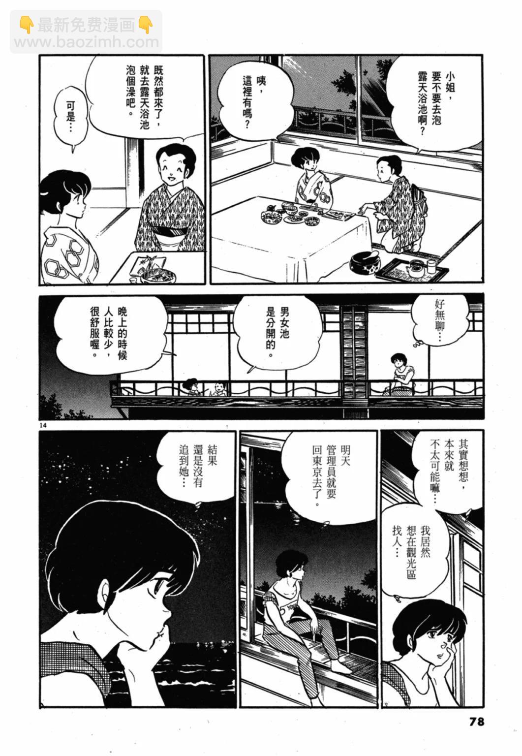 11卷新装版81