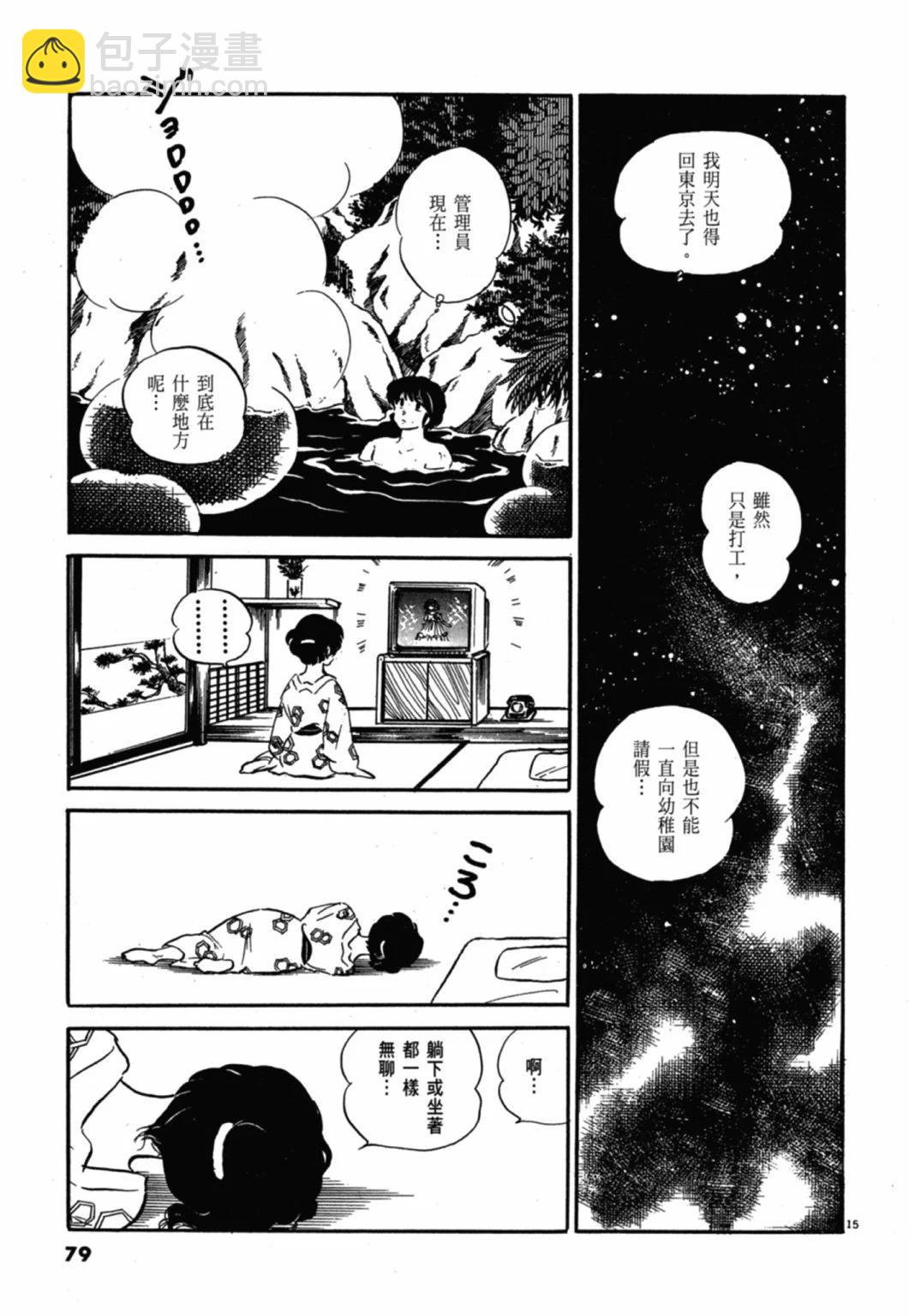 11卷新装版82