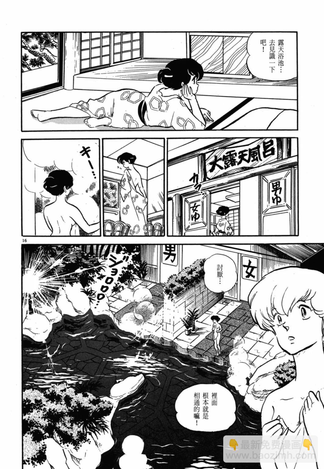 11卷新装版83