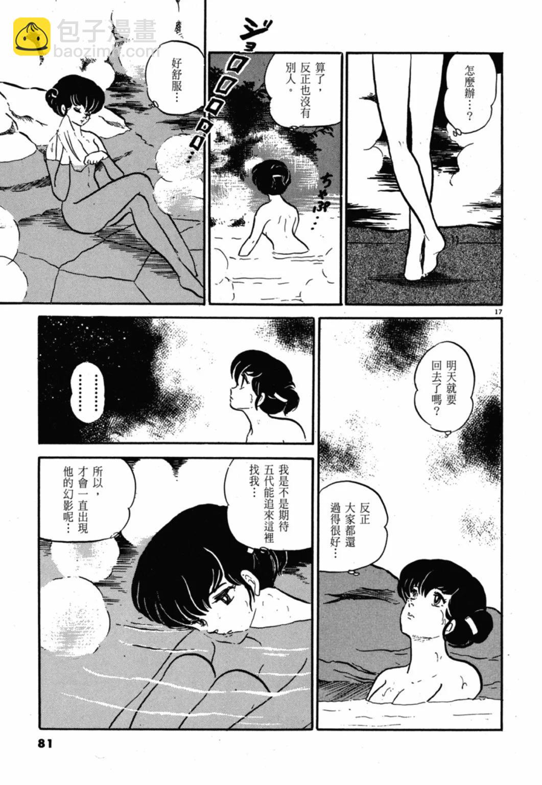 11卷新装版84