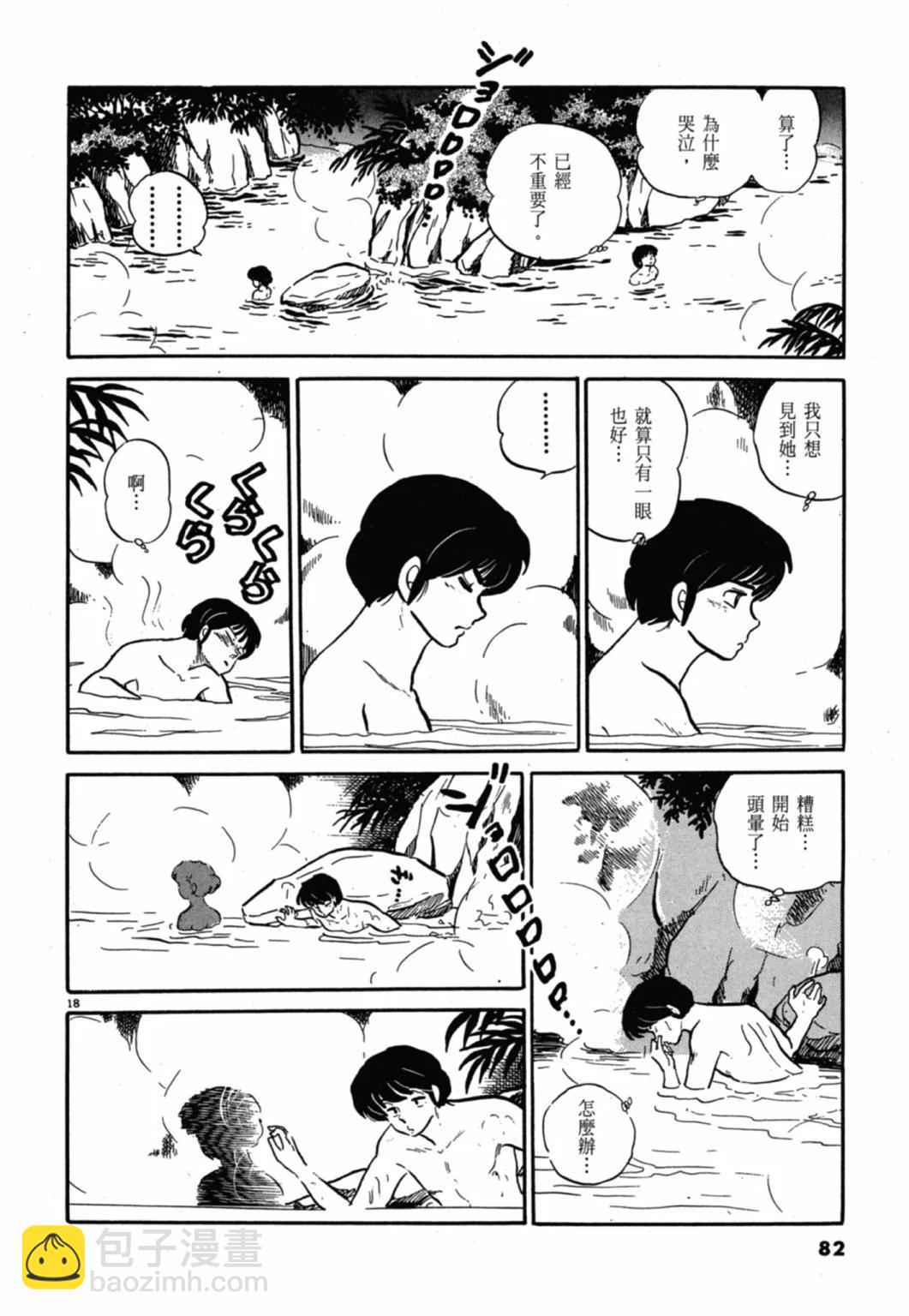 11卷新装版85