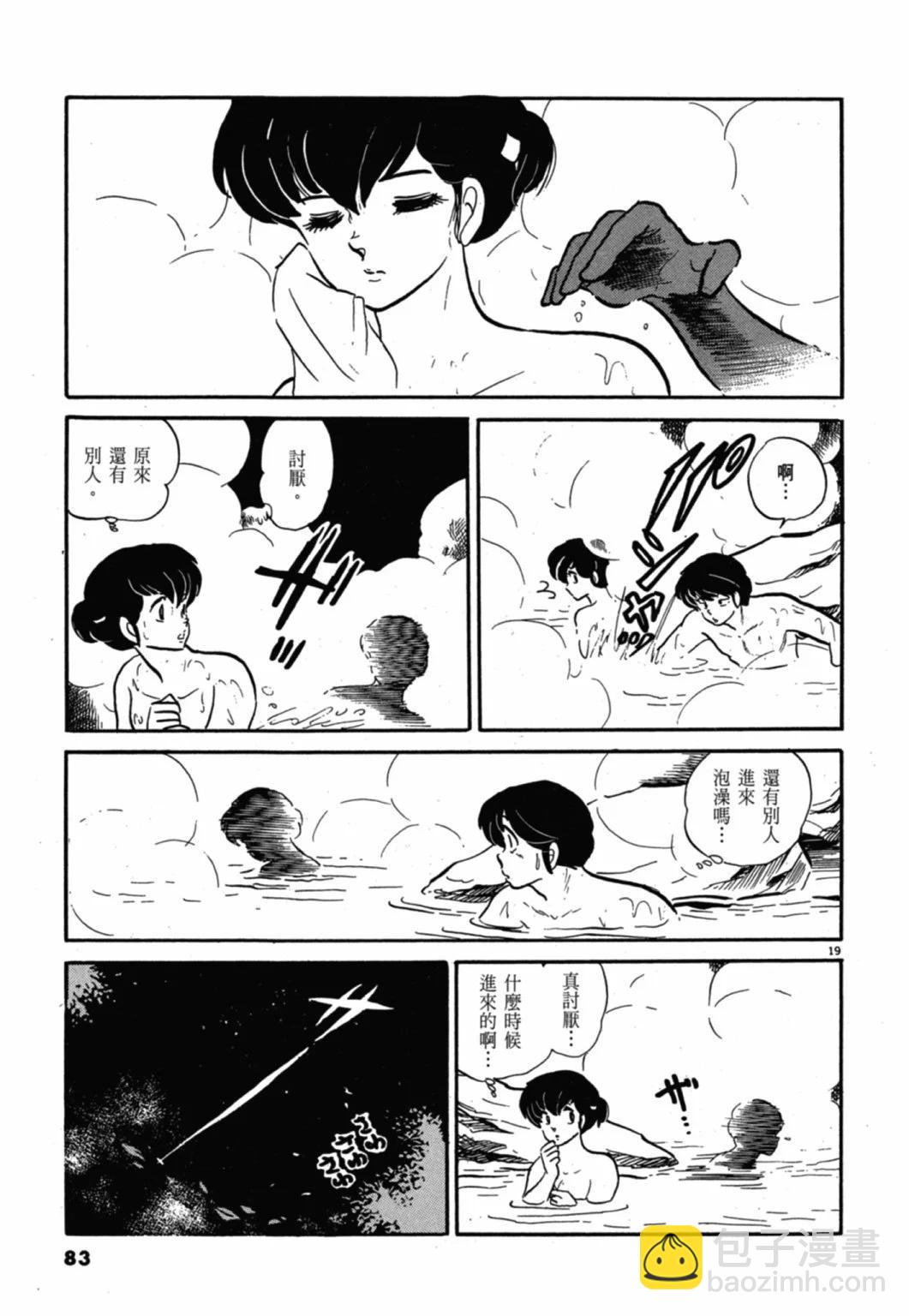 11卷新装版86