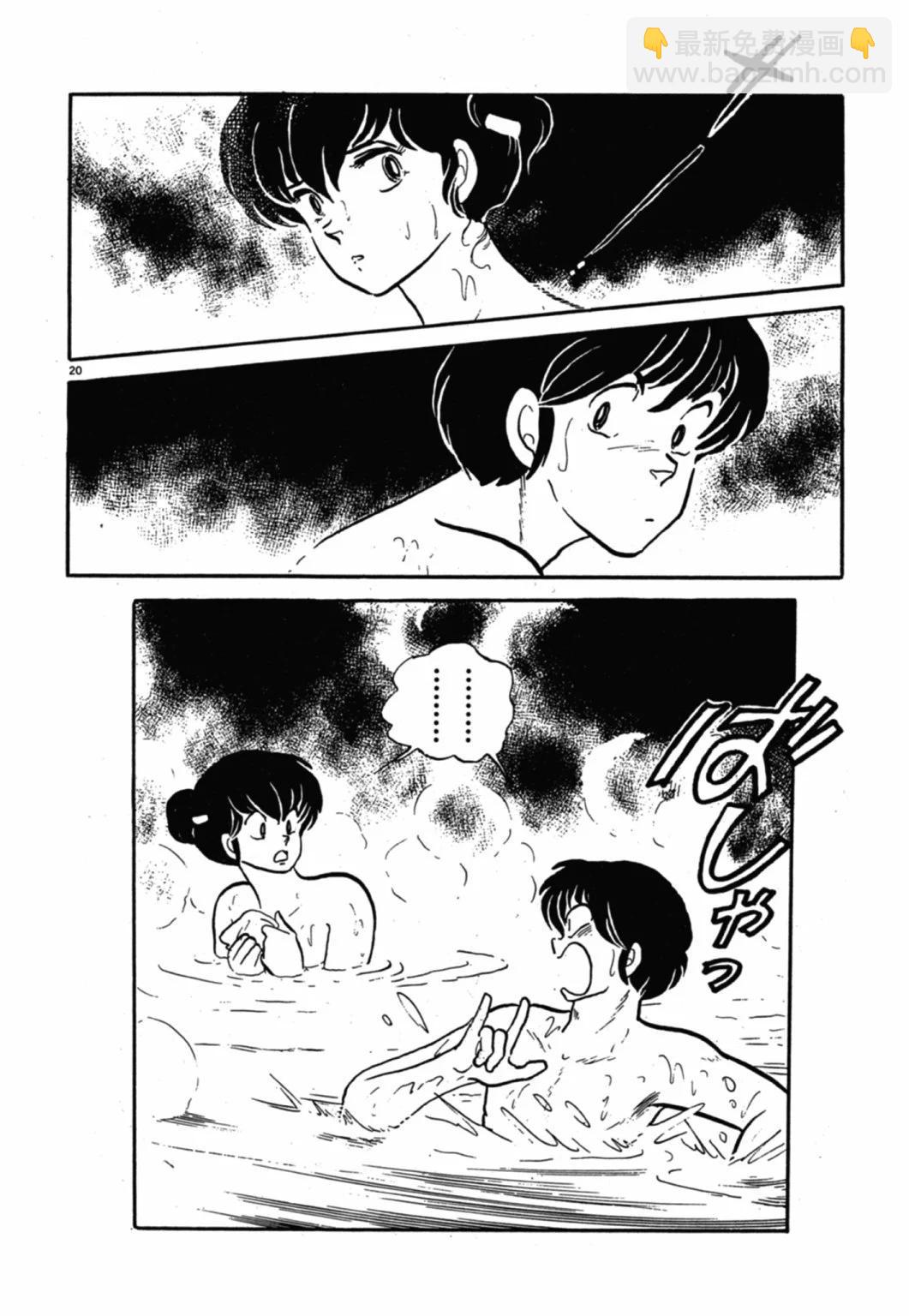 11卷新装版87