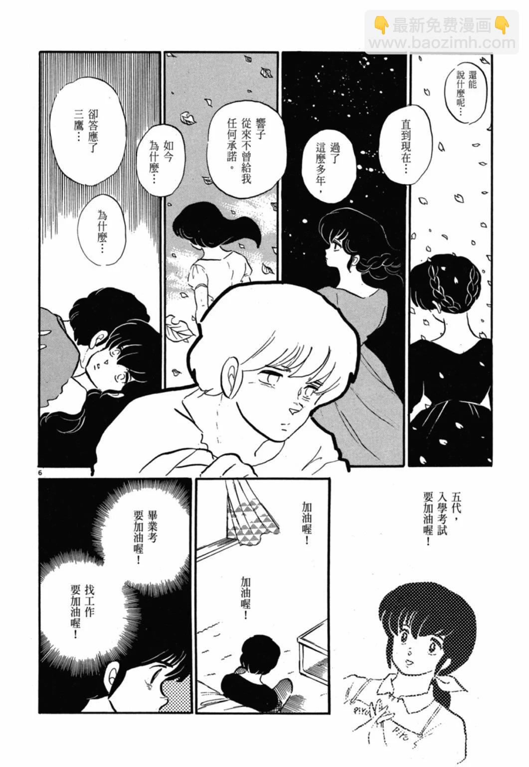 11卷新装版9