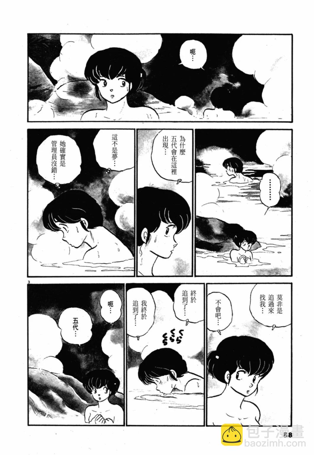 11卷新装版91