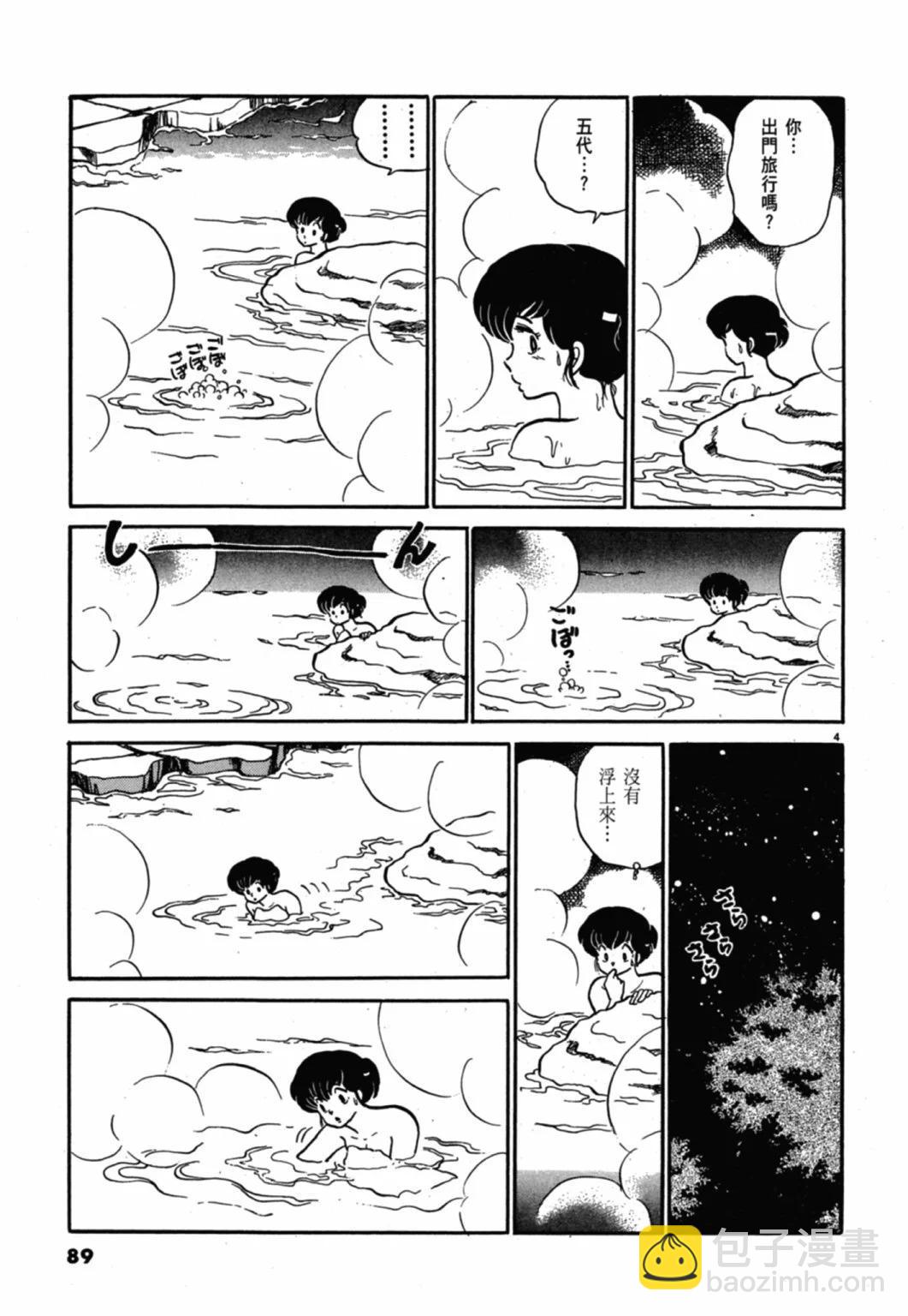 11卷新装版92