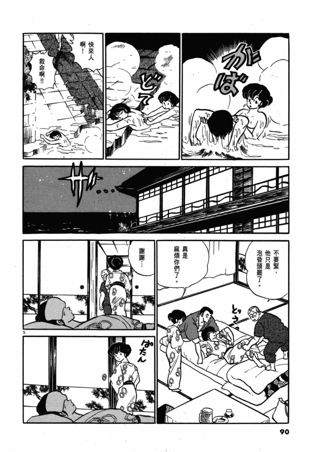 11卷新装版93