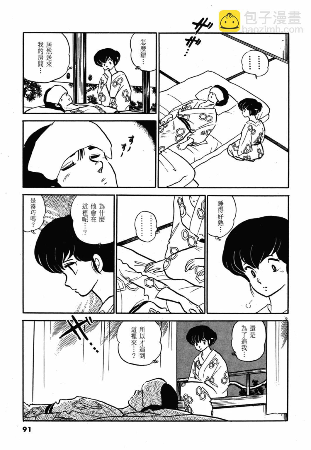 11卷新装版94
