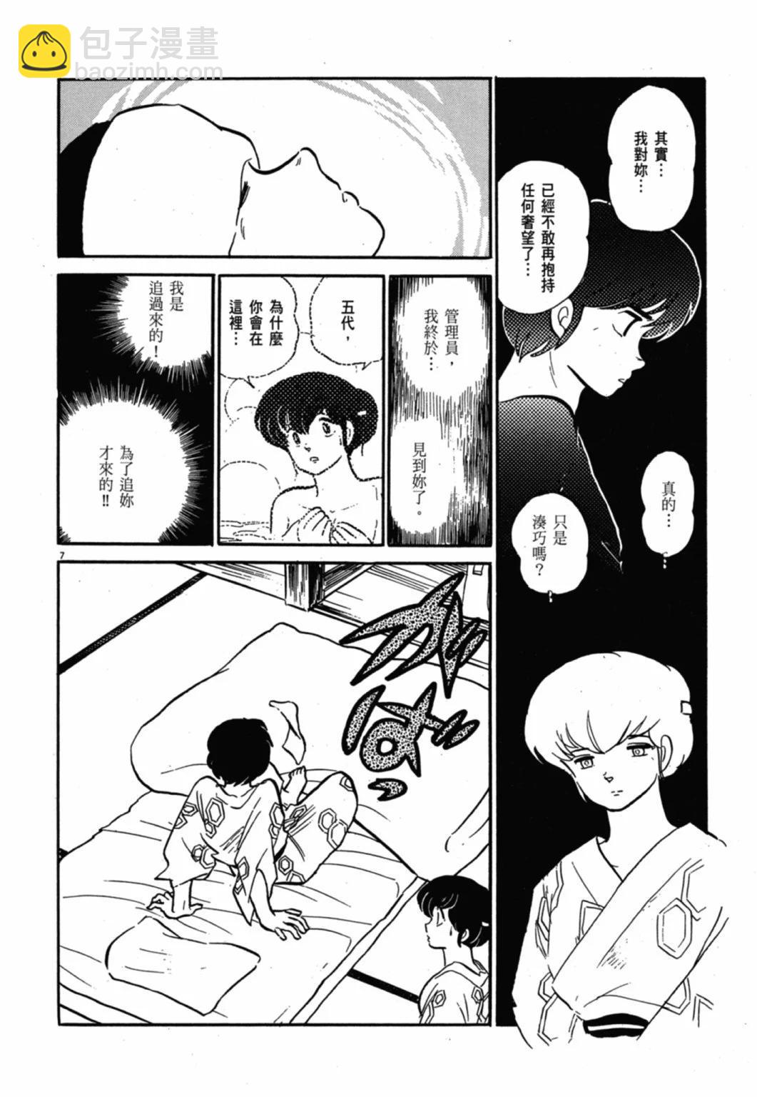 11卷新装版95