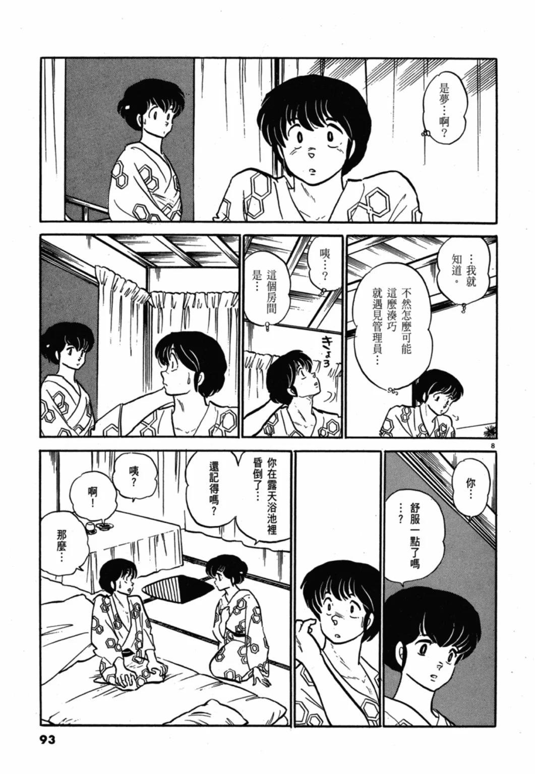11卷新装版96