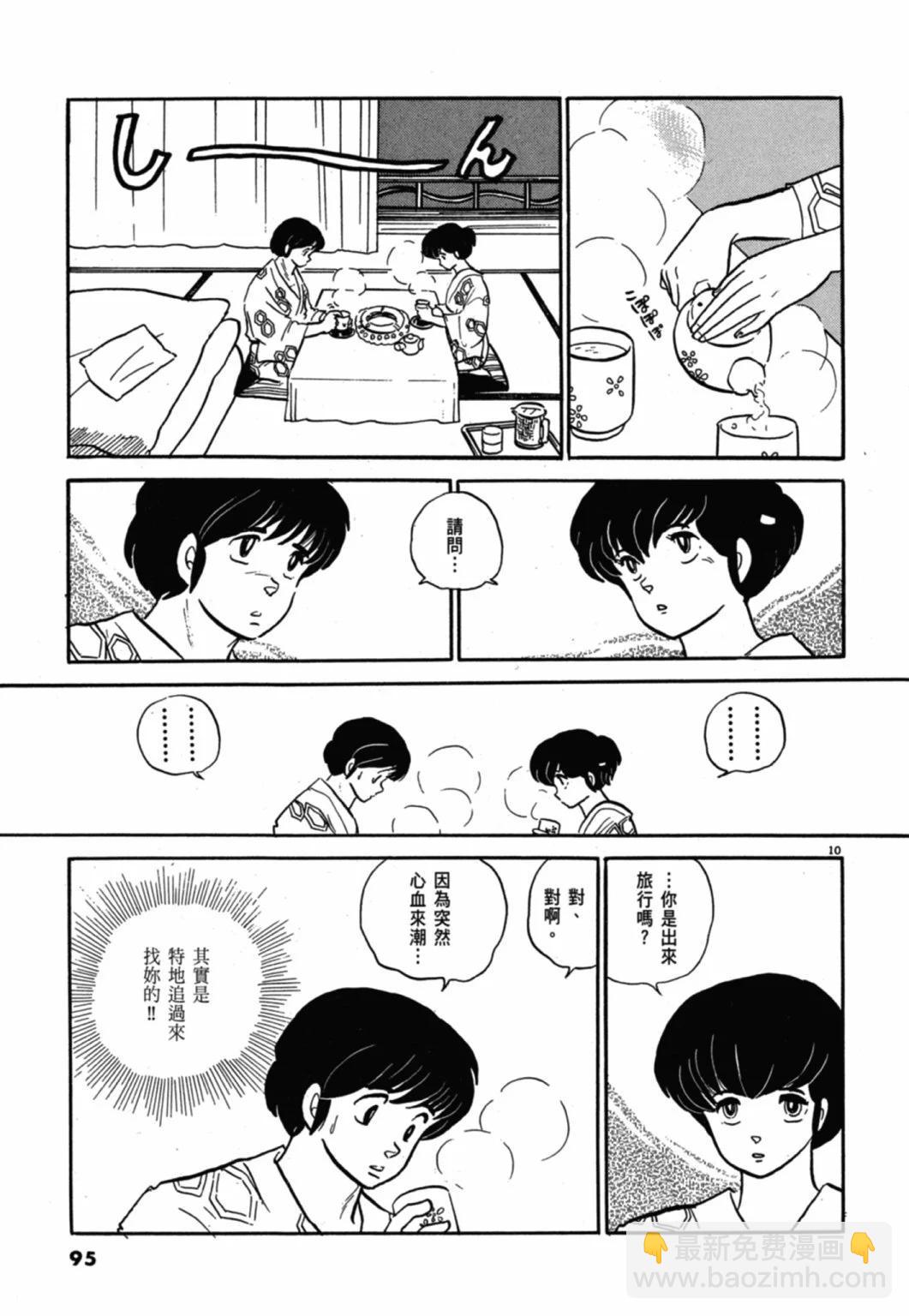 11卷新装版98