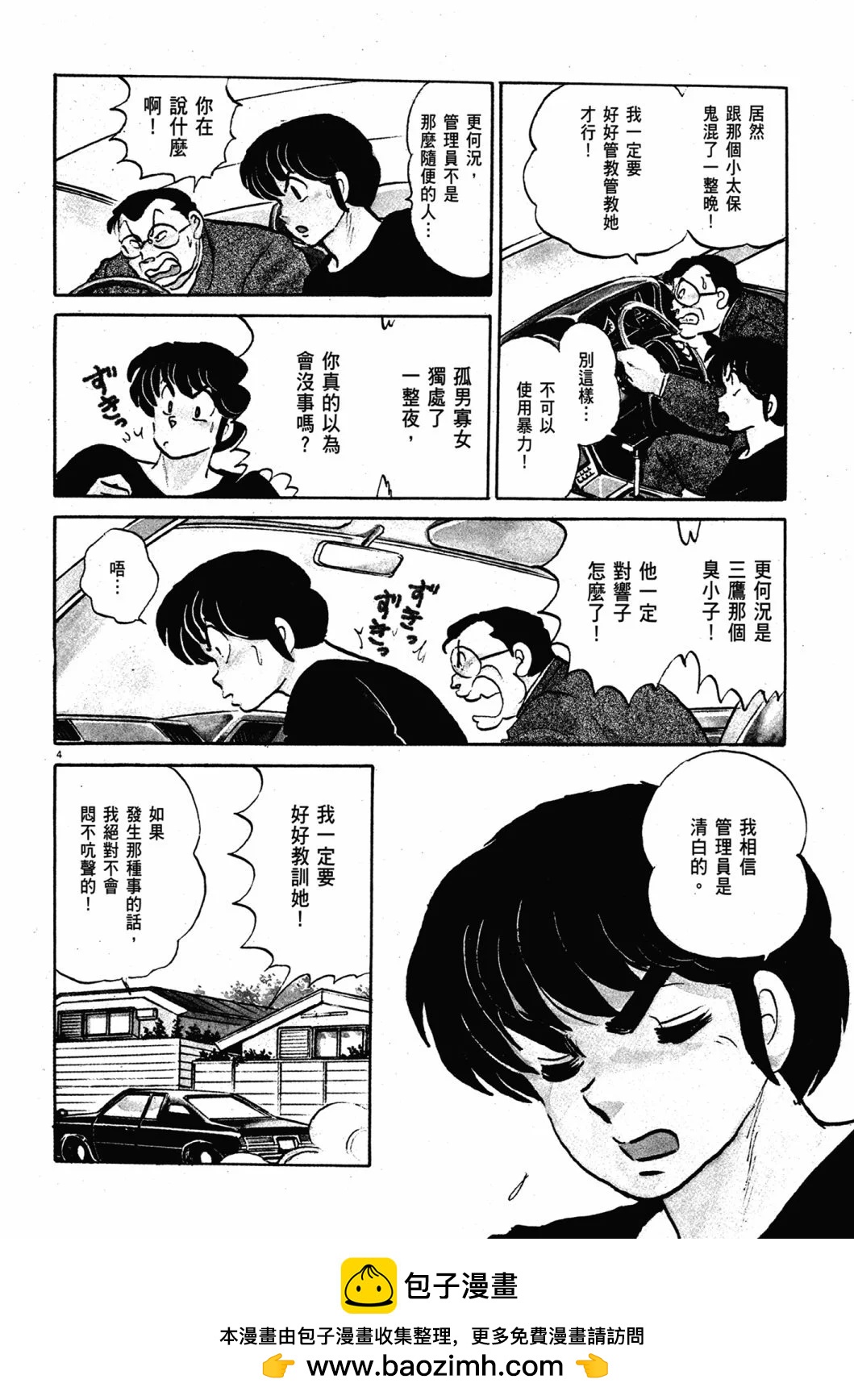 13卷新装版103