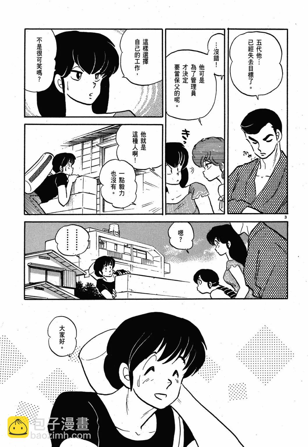 13卷新装版194