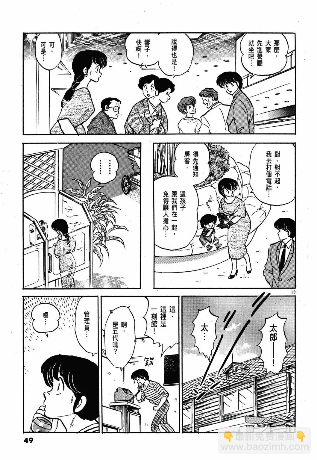 13卷新装版48