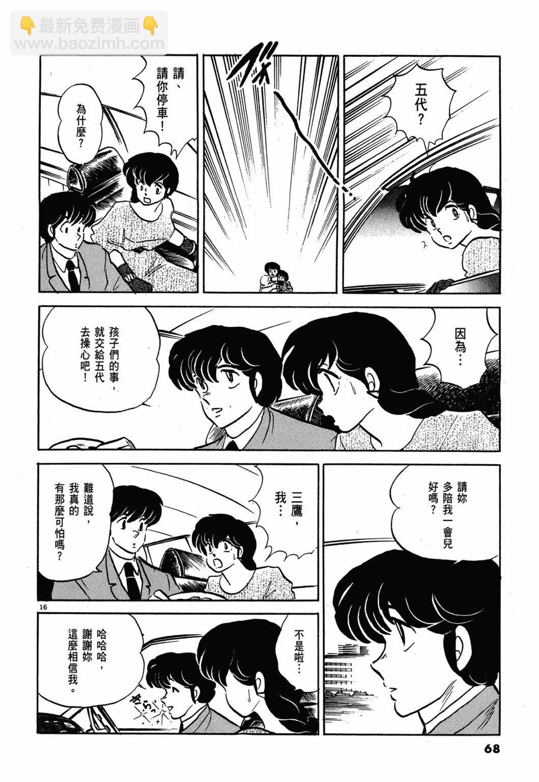 13卷新装版71