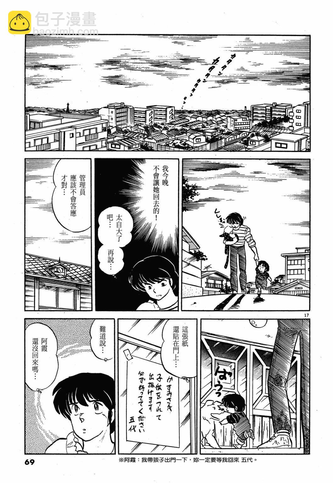 13卷新装版72