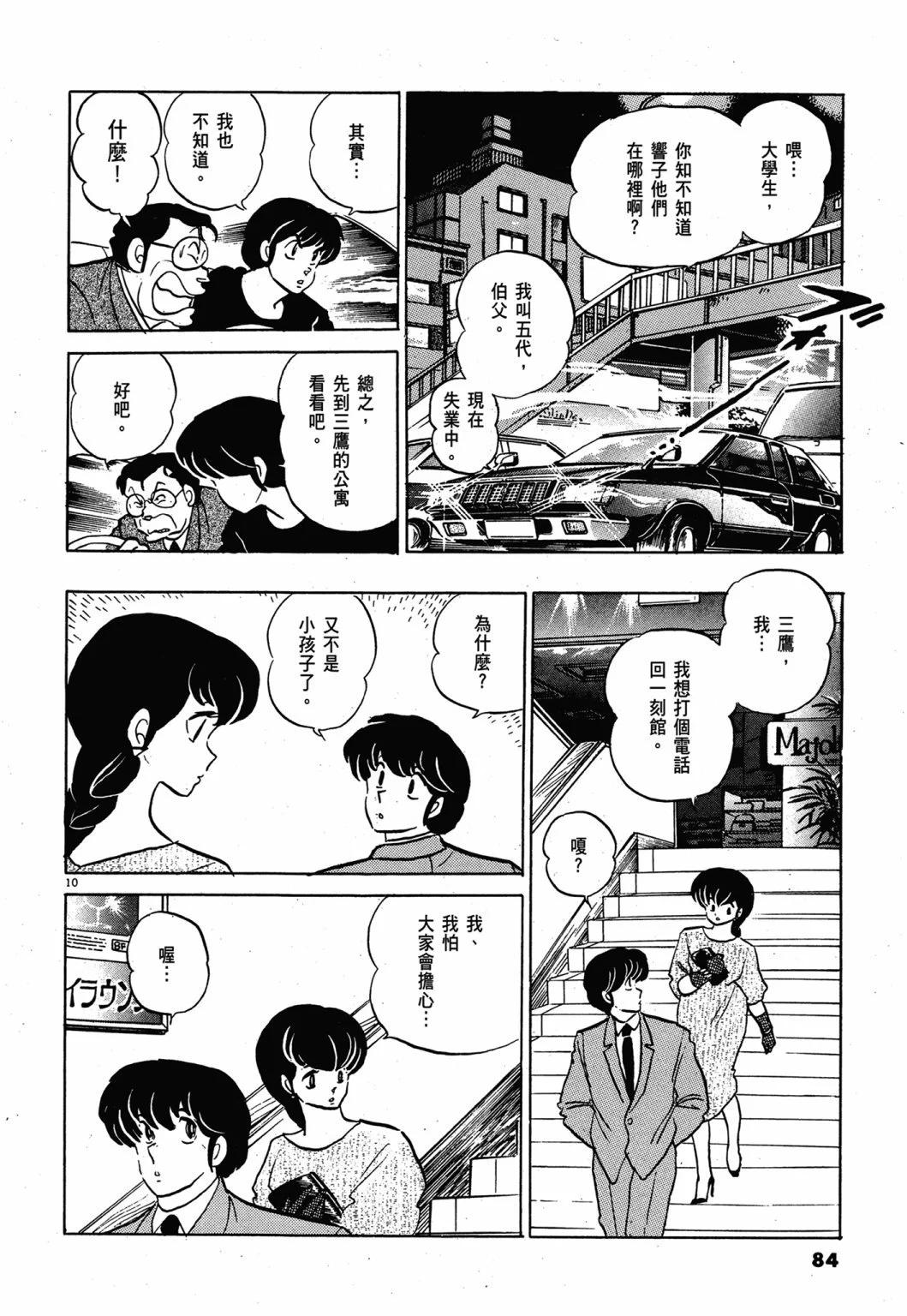 13卷新装版87