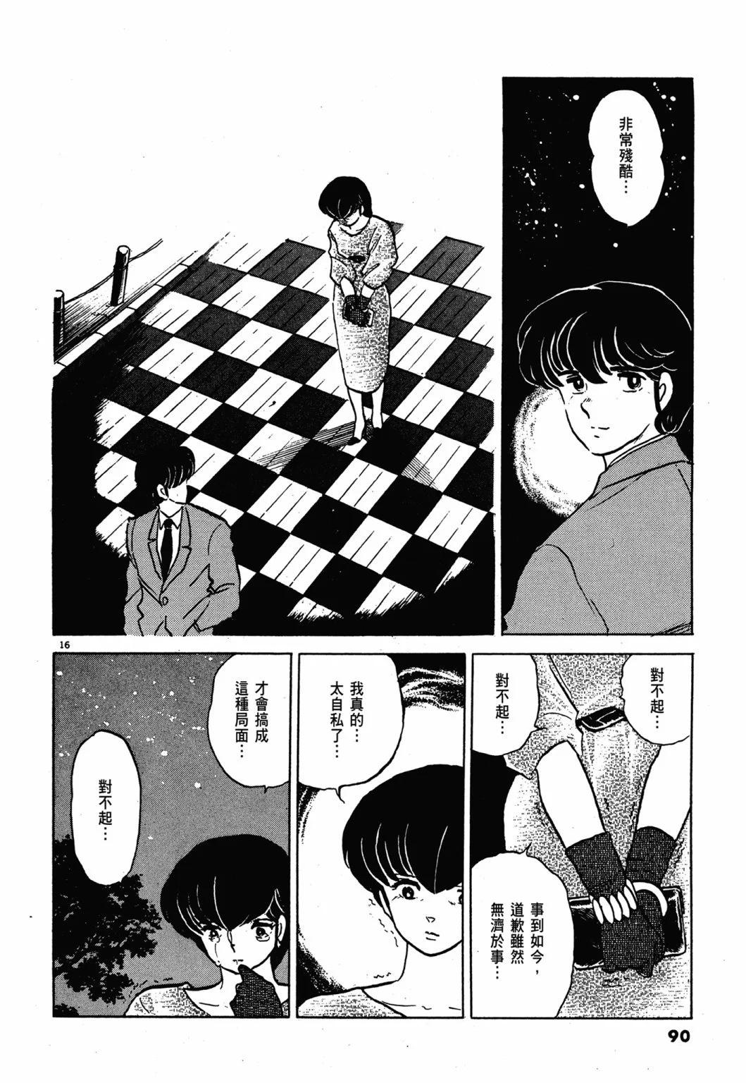 13卷新装版93