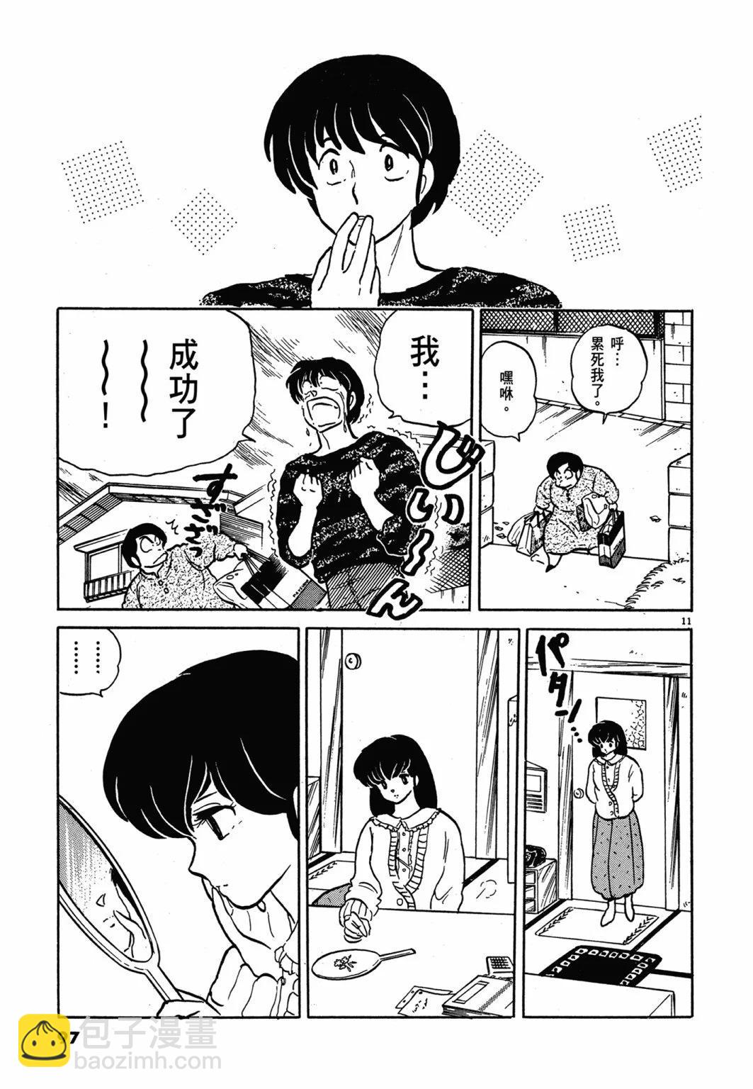 14卷新装版100