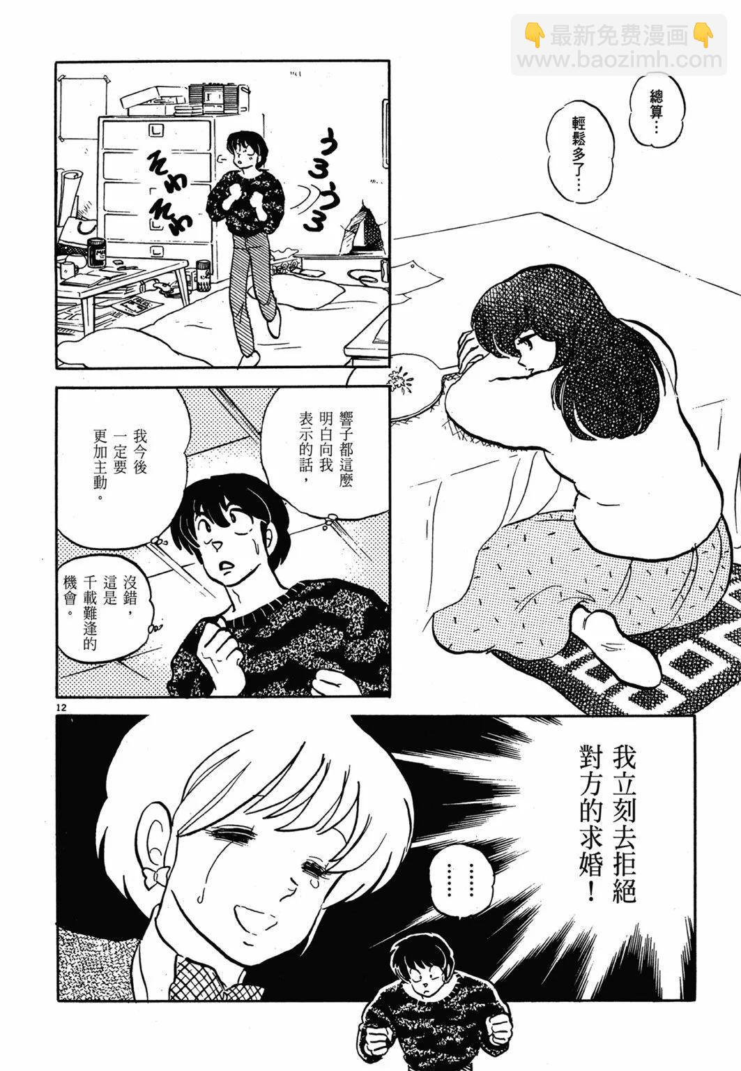14卷新装版105