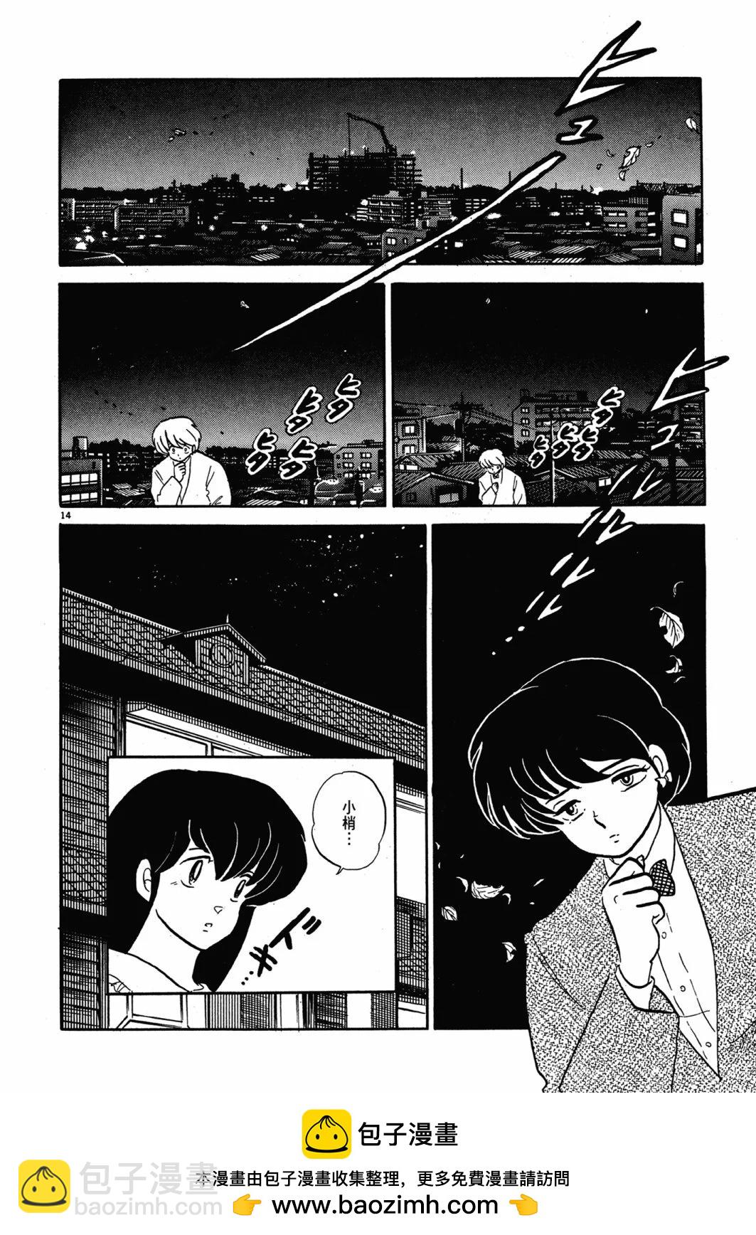 14卷新装版107