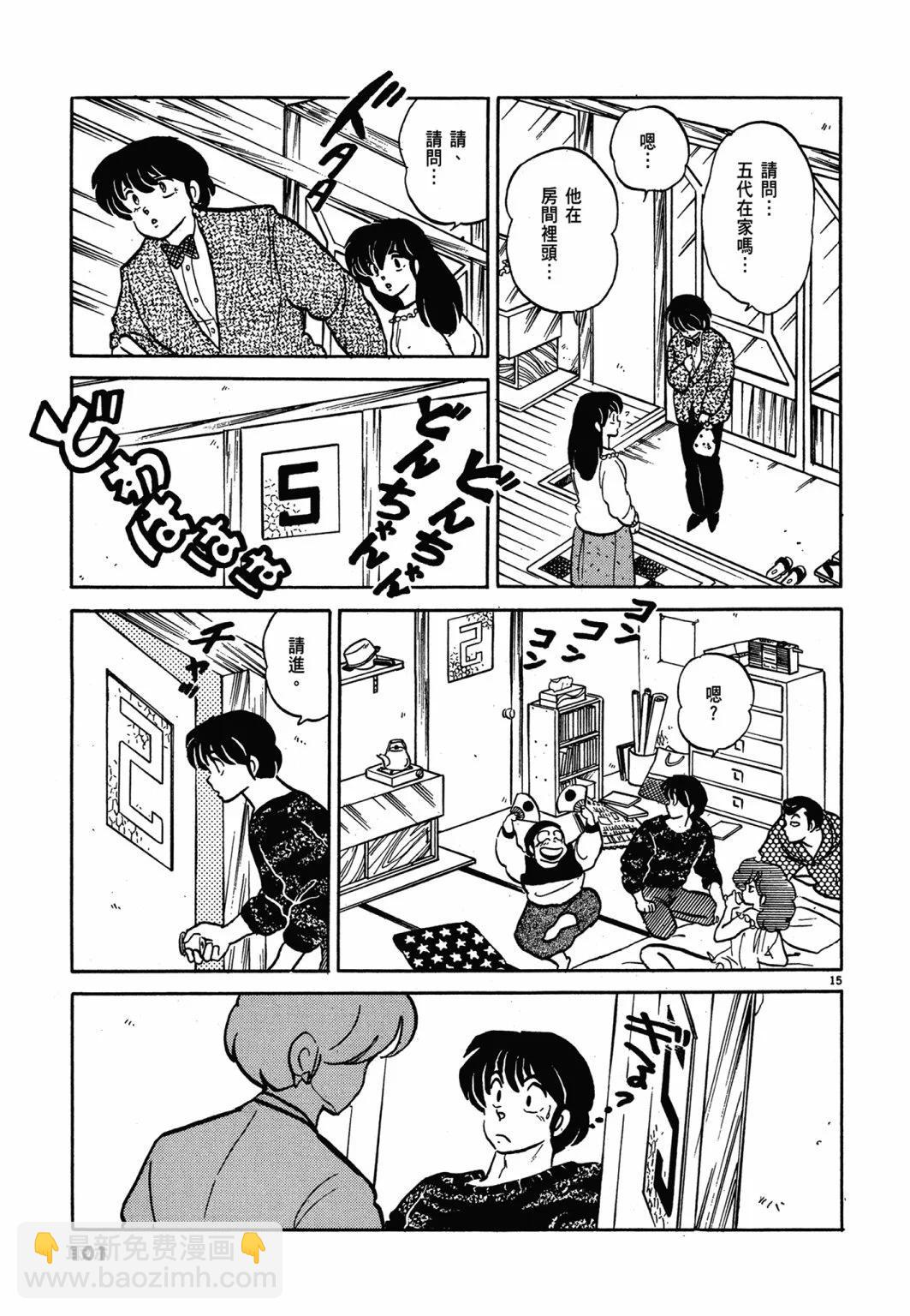 14卷新装版108