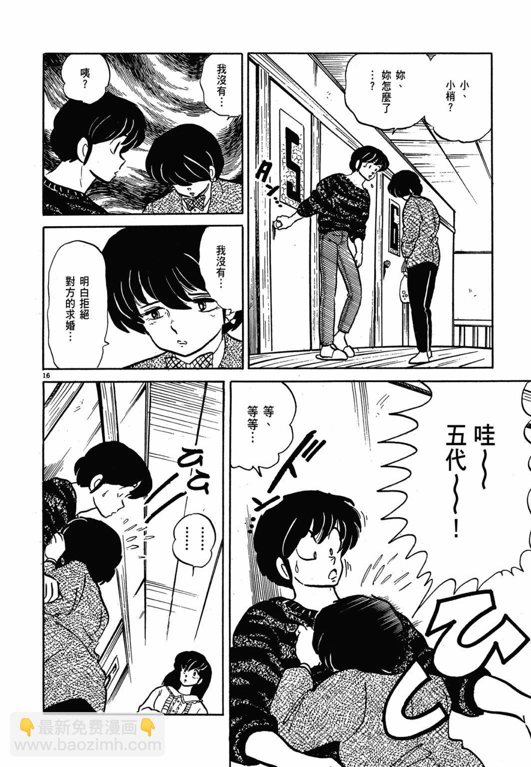 14卷新装版109