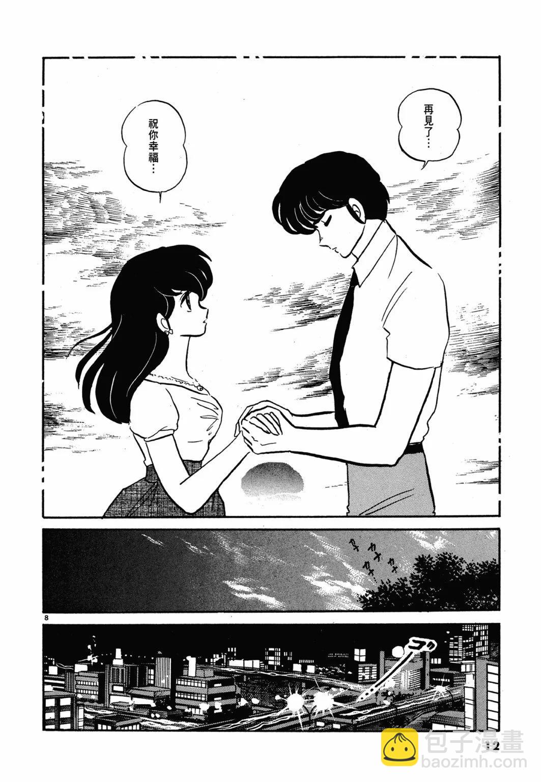 14卷新装版11