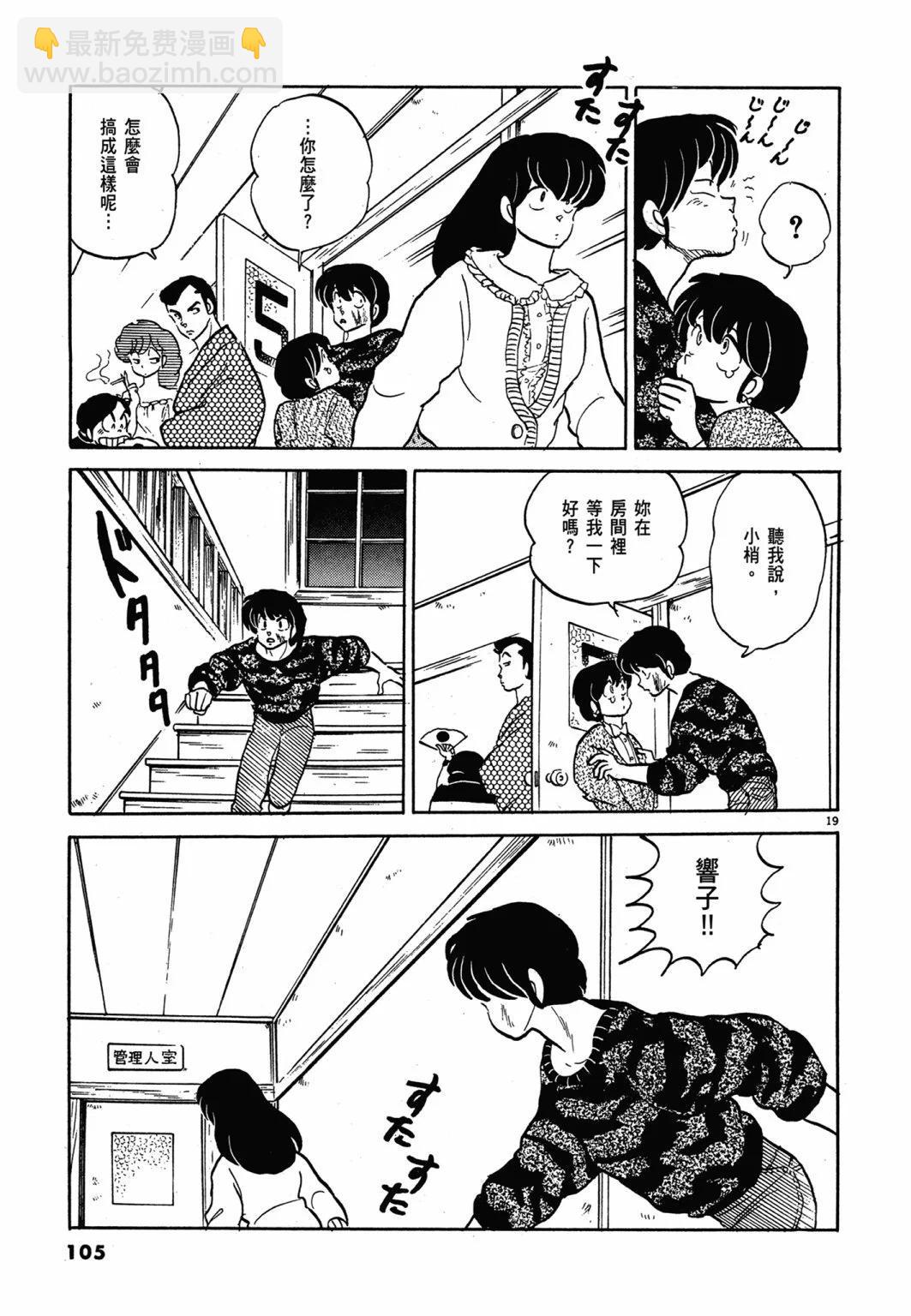 14卷新装版112