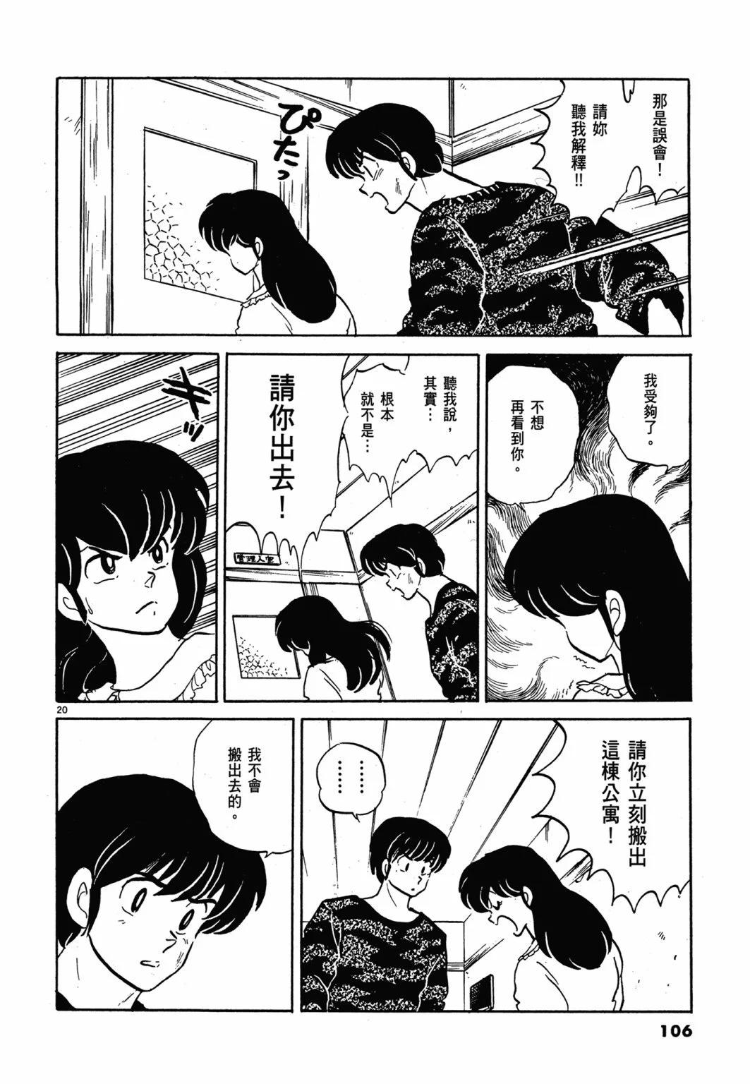 14卷新装版113