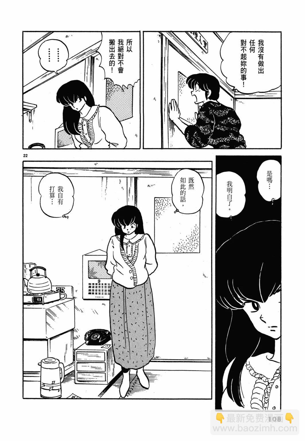 14卷新装版115