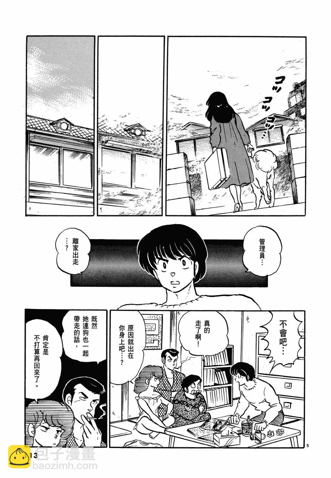 14卷新装版120