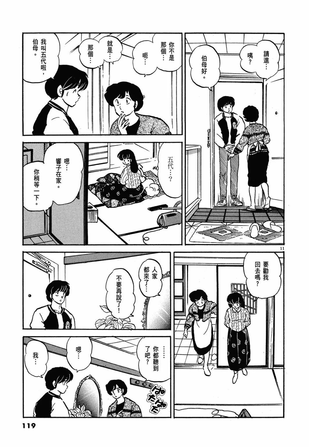 14卷新装版126