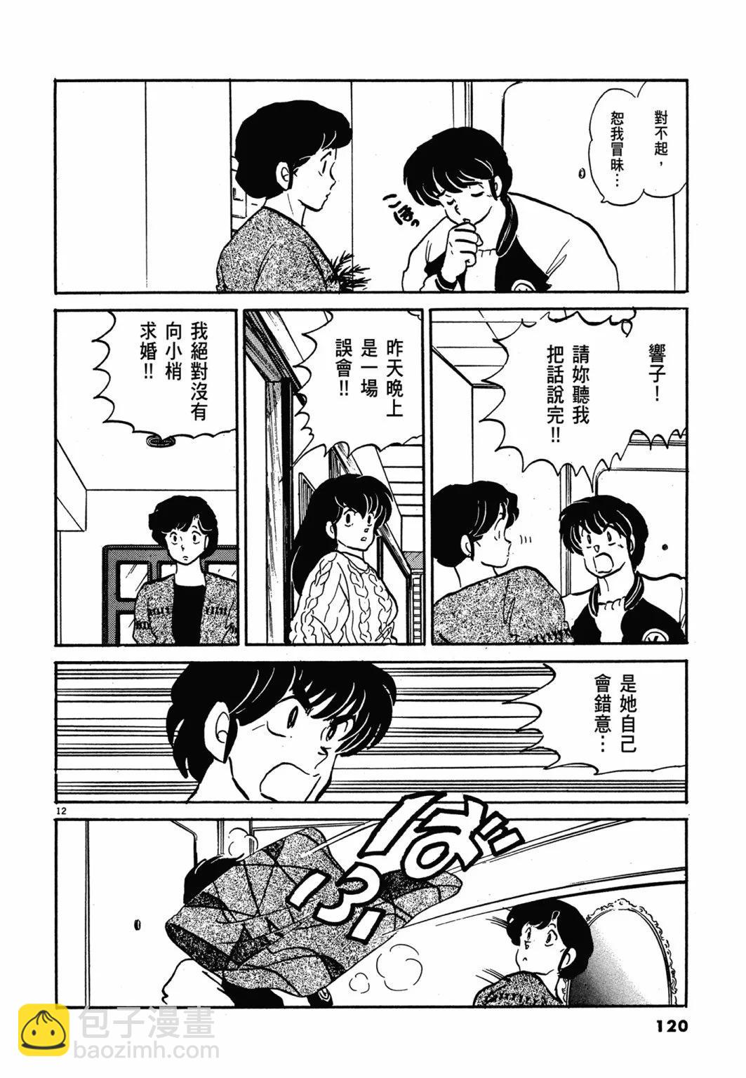 14卷新装版127