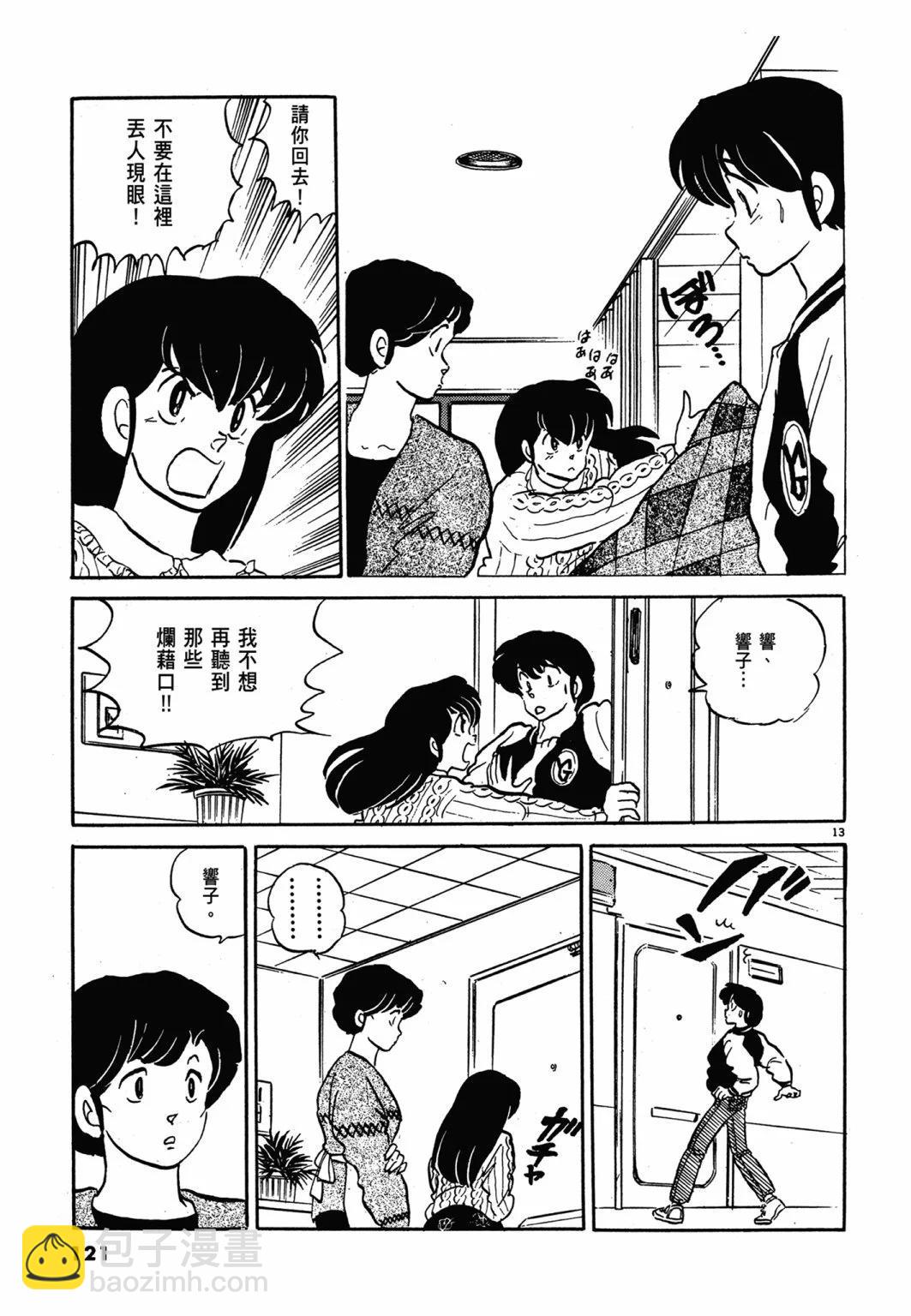 14卷新装版128