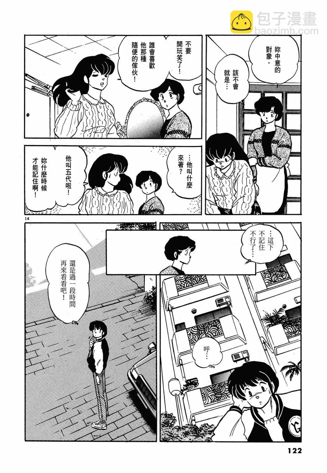 14卷新装版129