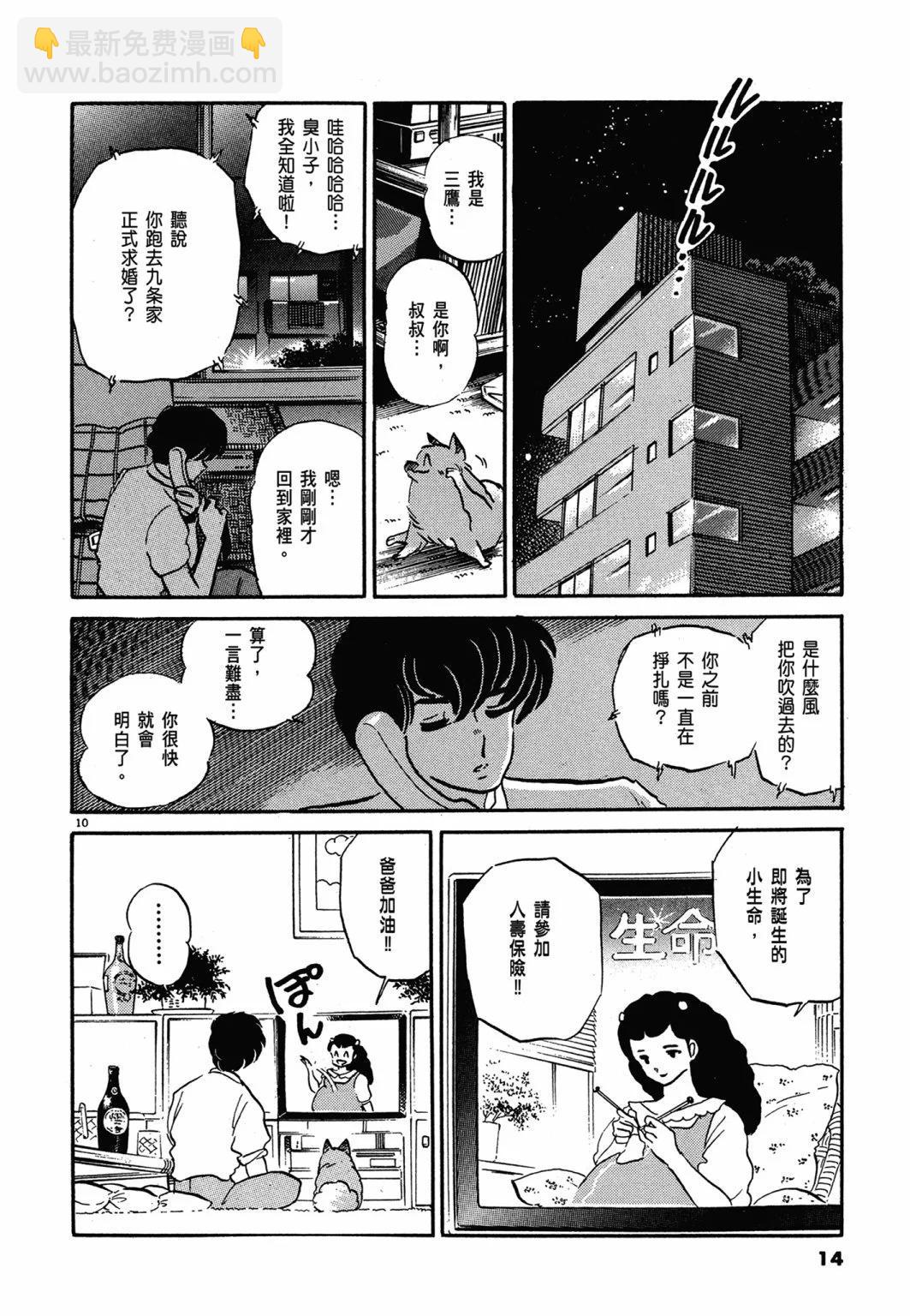 14卷新装版13