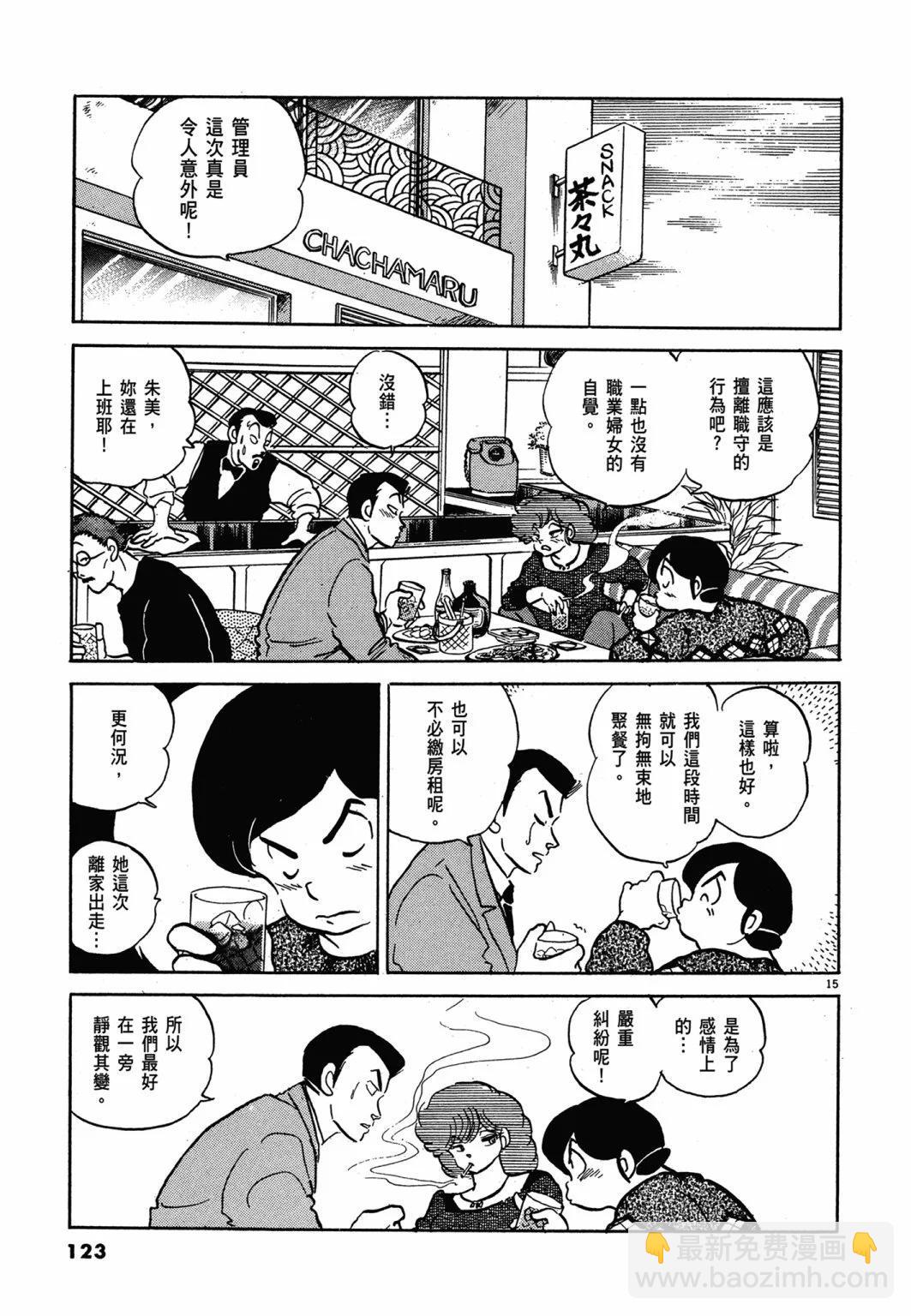 14卷新装版130
