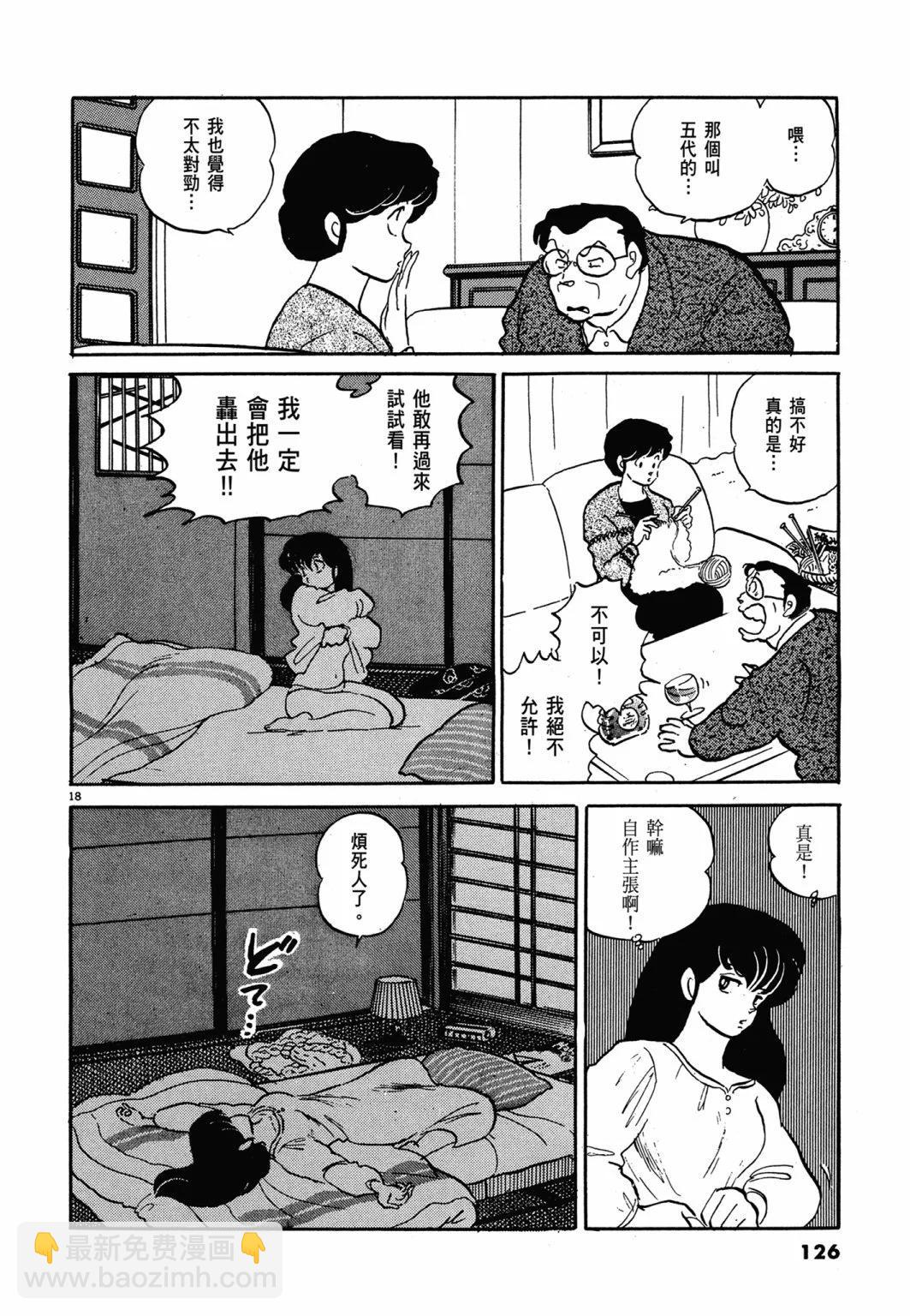 14卷新装版133