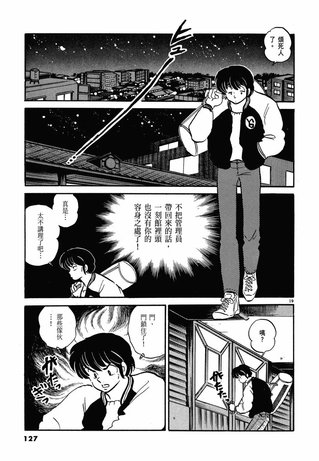 14卷新装版134