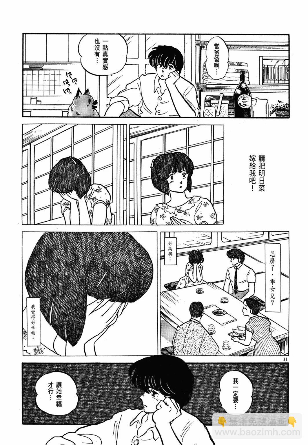 14卷新装版14