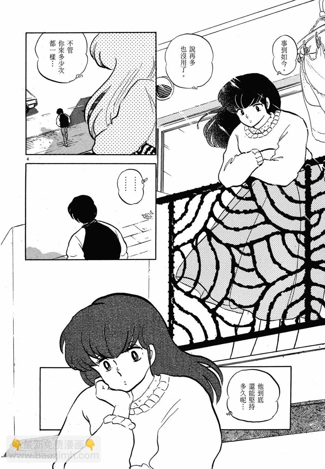 14卷新装版141