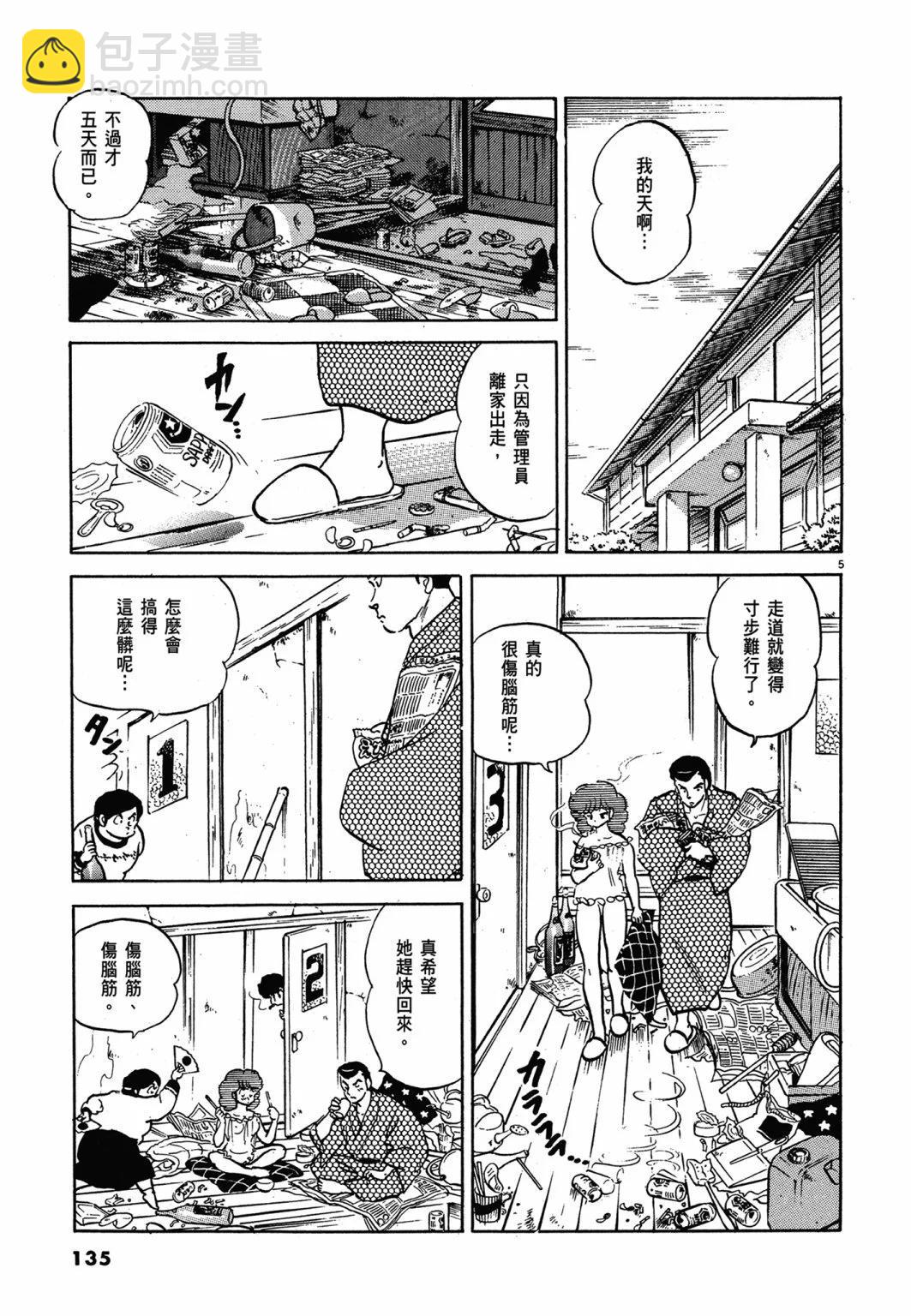 14卷新装版142