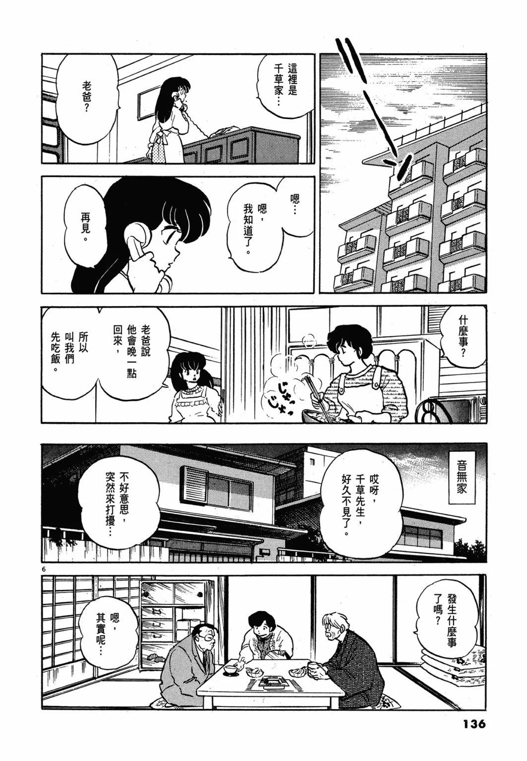 14卷新装版143