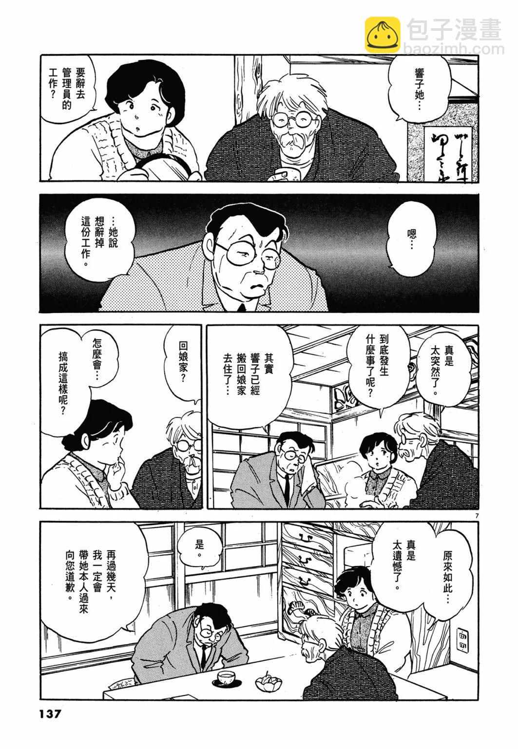 14卷新装版144