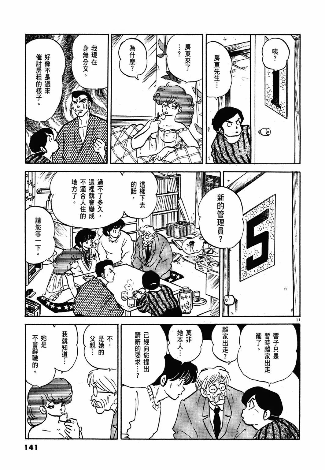 14卷新装版148