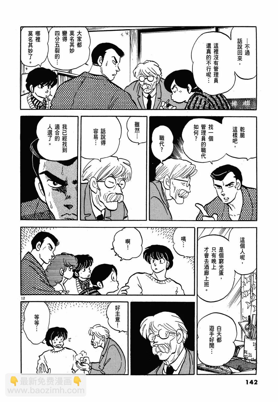 14卷新装版149